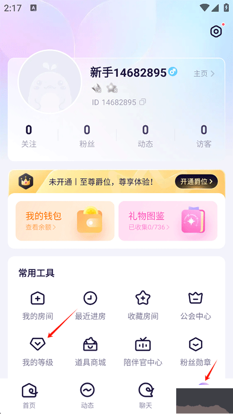 氧气语音app官方版