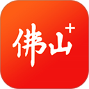 佛山+安卓版