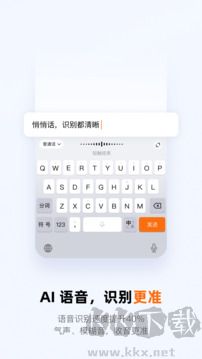 搜狗输入法正版app