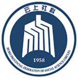 云上社科免费版