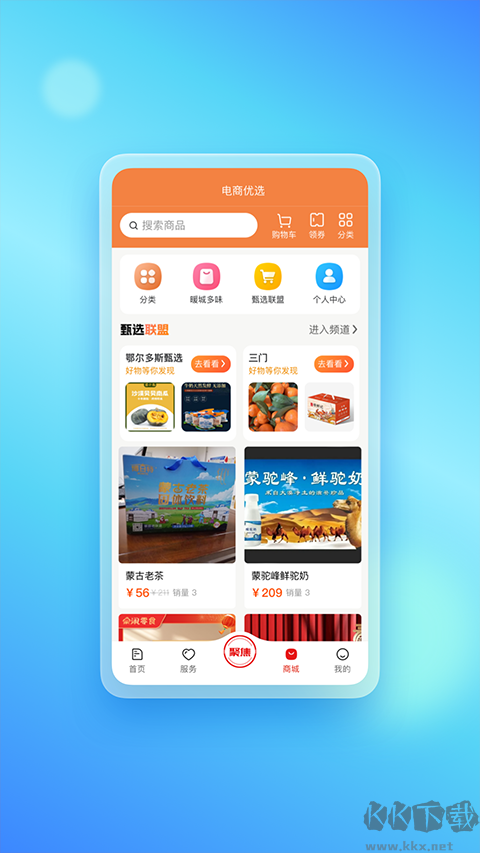 暖新闻免费版