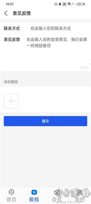 99输入法免费版