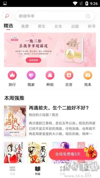 网易云阅读app官方正版