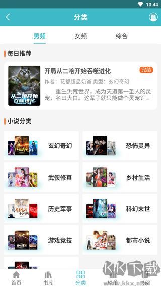 网阅小说免费版