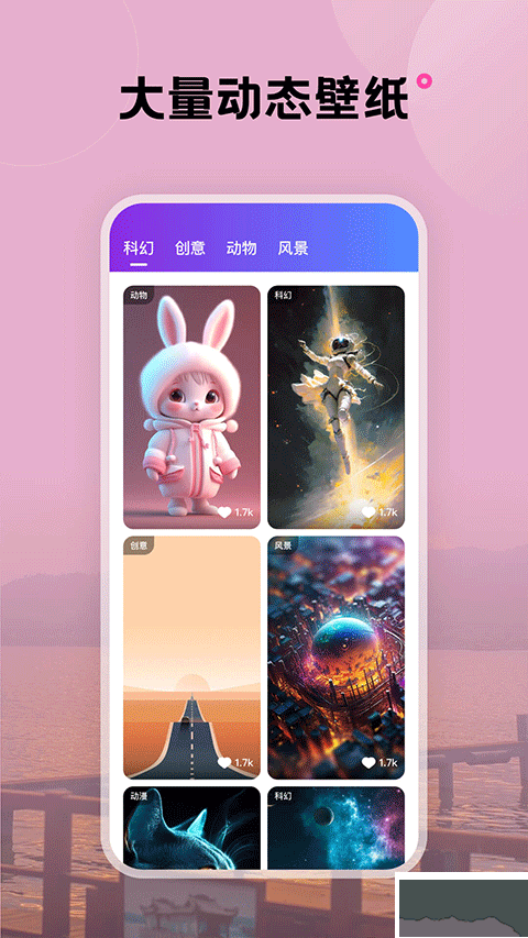 触感壁纸最新版