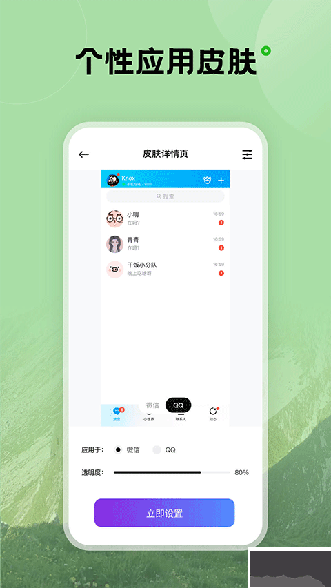 触感壁纸最新版
