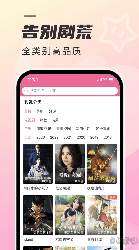 韩剧TV(韩小圈)