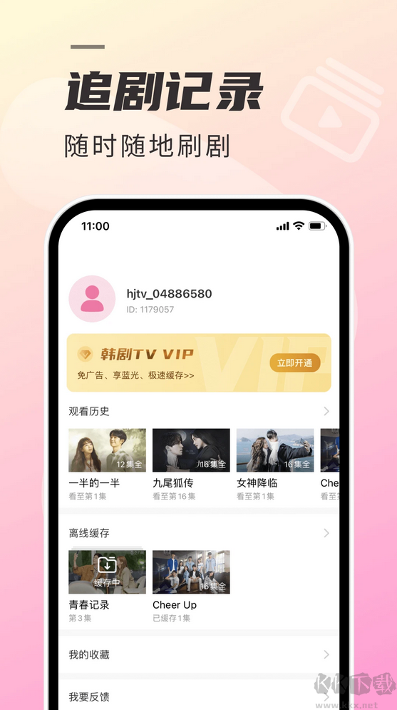 韩剧TV(韩小圈)