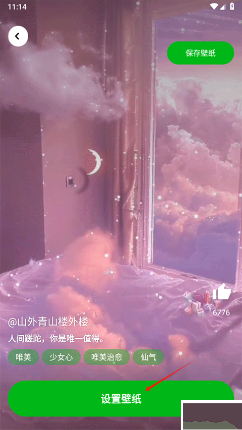 幸运壁纸手机版