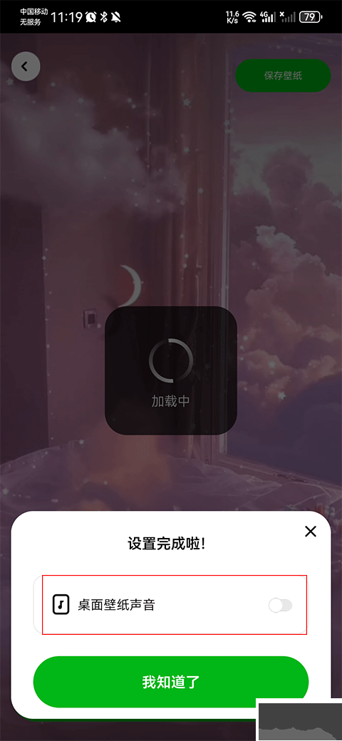 幸运壁纸手机版