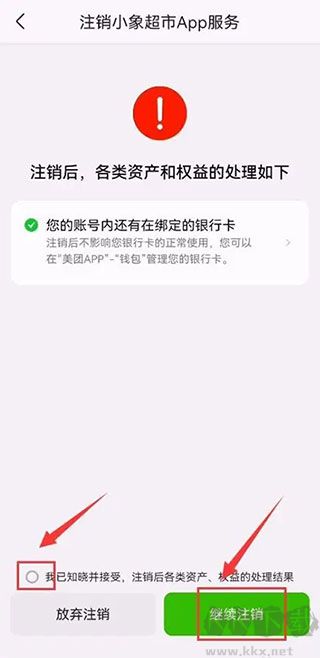 小象超市官方正版