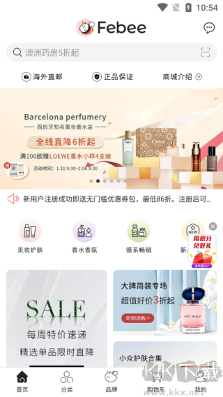 Febee商城（德国菲比商城）