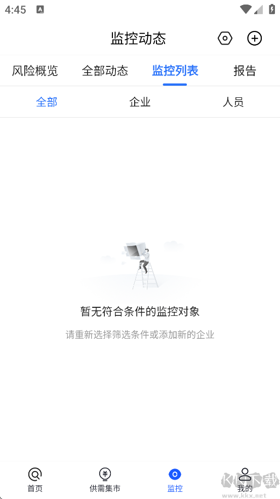 爱企查工商查询软件