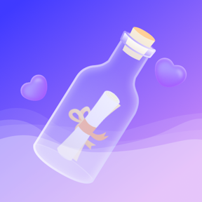 聊天漂流瓶app旧版本