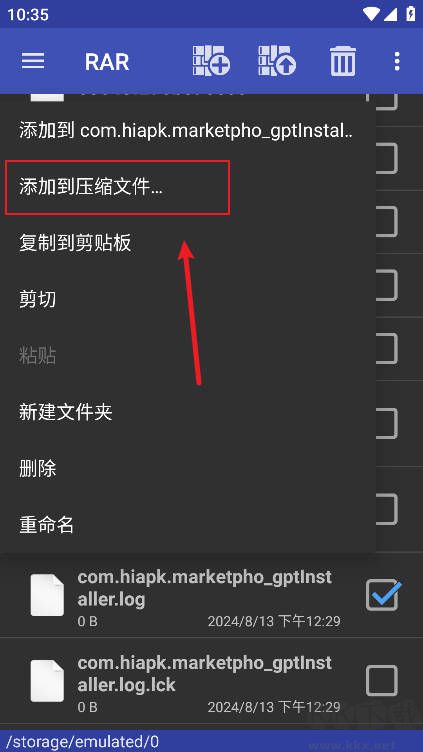 RAR解压软件