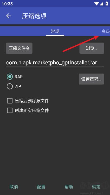 RAR解压软件