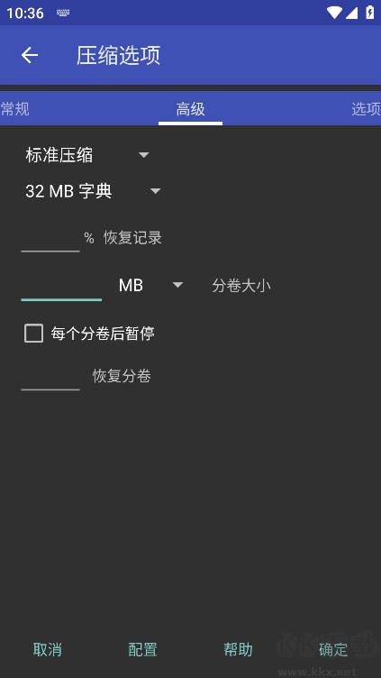 RAR解压软件