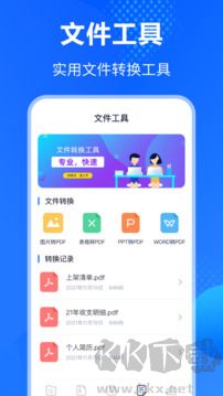 解压缩Unizpper文件管理官方版