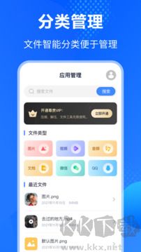 解压缩Unizpper文件管理官方版