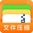 压缩ZipMax官方版