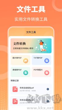 压缩ZipMax官方版