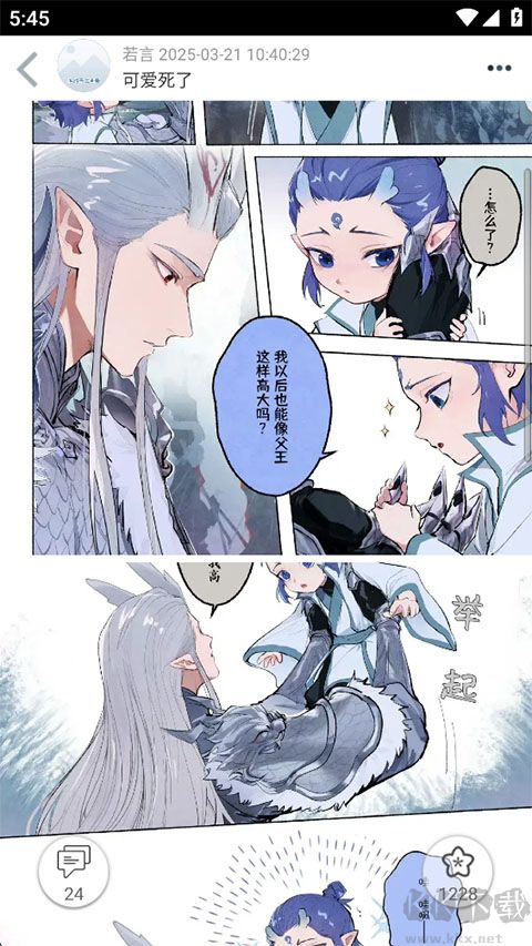 柚次元最新版