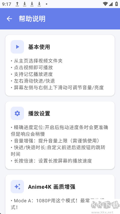 小喵Player最新版