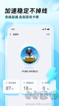 迅猛兔加速器安卓客户端