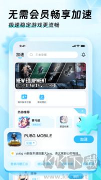 迅猛兔加速器安卓客户端