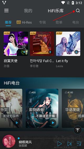 Viper HiFi免费版