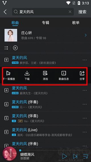 Viper HiFi免费版