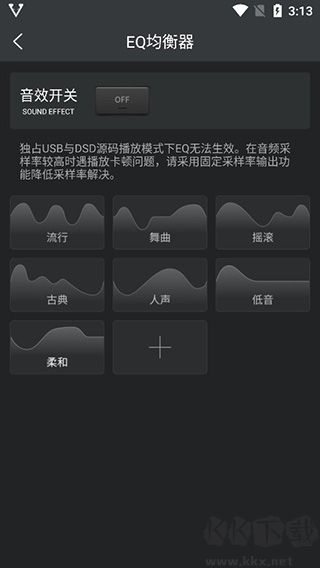 Viper HiFi免费版
