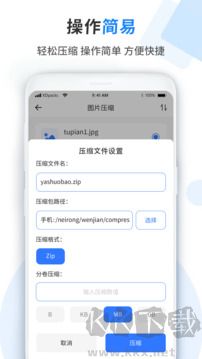 文件管理软件