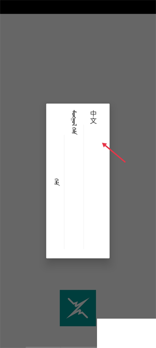 egshig蒙古音乐app