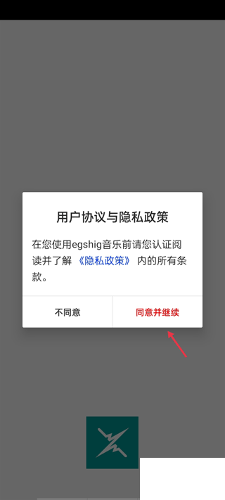 egshig蒙古音乐app