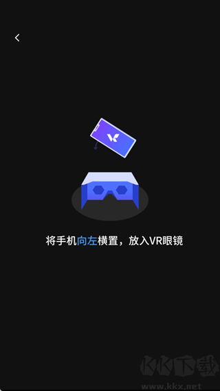 爱奇艺VR巨幕影院软件