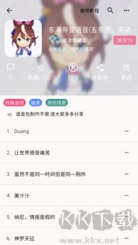 一秒语音包变声器2026最新版