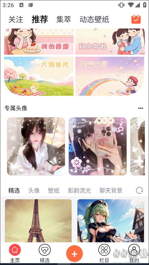 柠莓免费版
