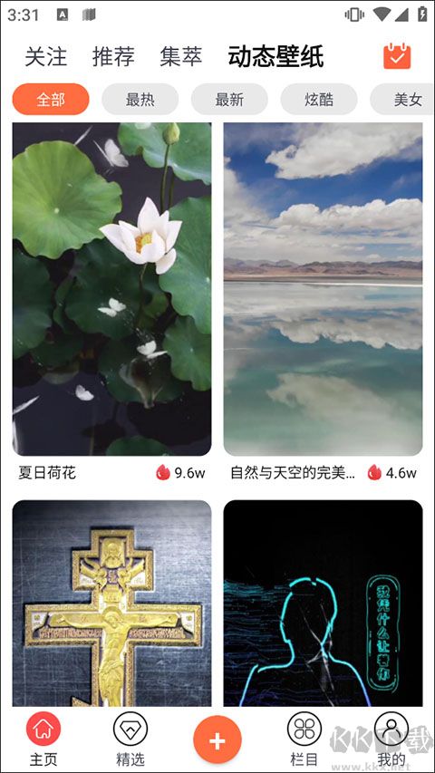 柠莓免费版