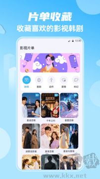 影视大全HD韩剧app