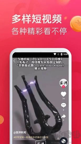 即刻短视频最新版