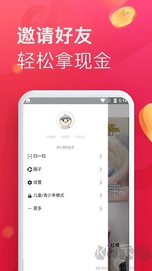 即刻短视频最新版
