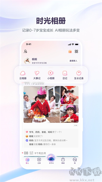 宝宝树孕育备孕怀孕app