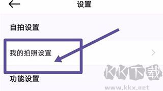 beautycam美颜相机