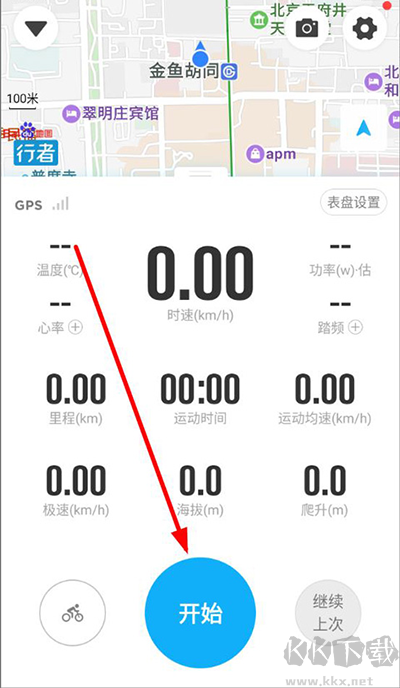 行者骑行正版