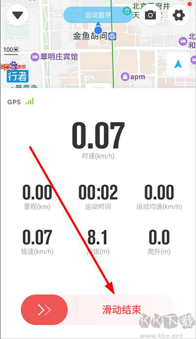 行者骑行正版