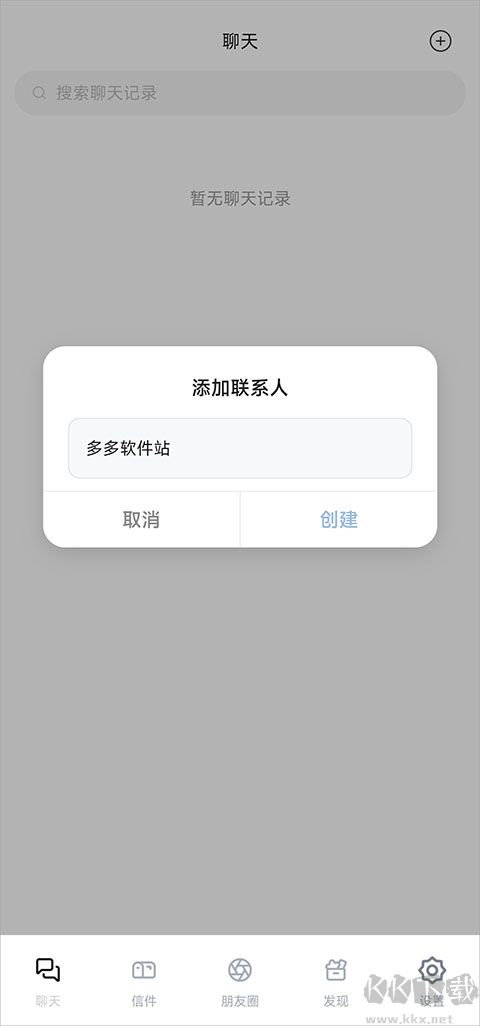 星叩绿色版