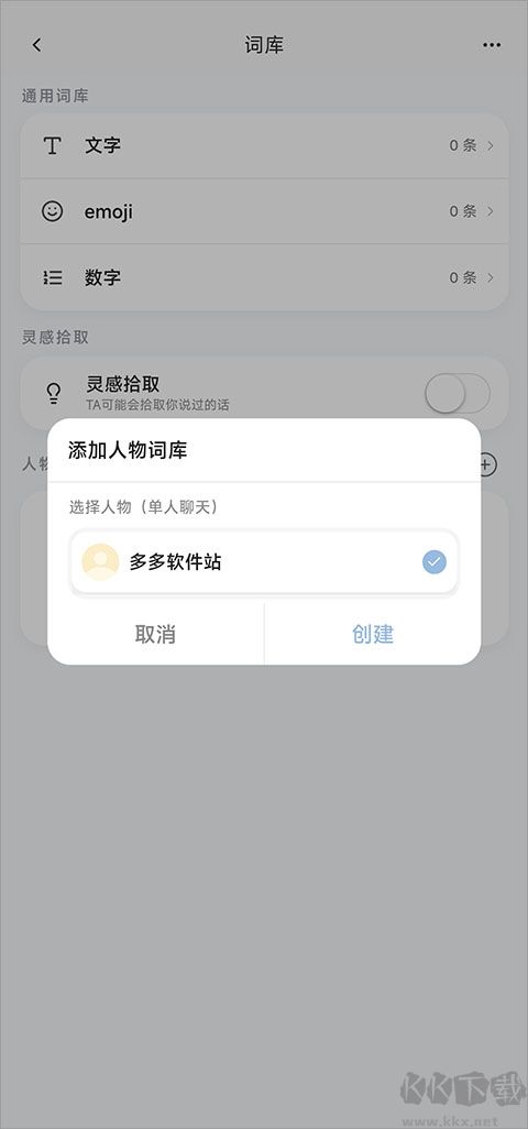 星叩绿色版