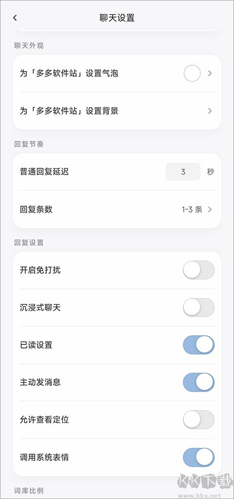 星叩绿色版