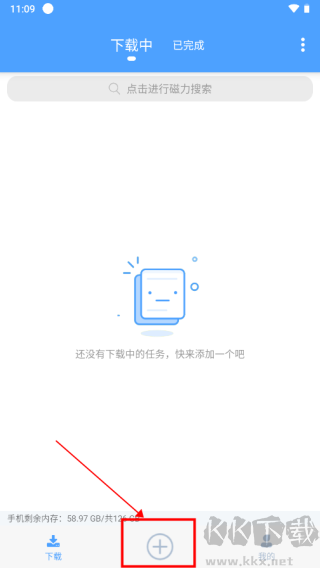 星速磁力bt免费版